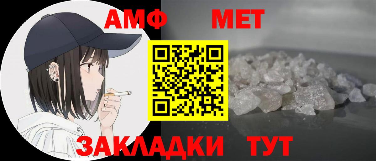 Amphetamine 97%  Вход с VPN  АМФ  Россия 