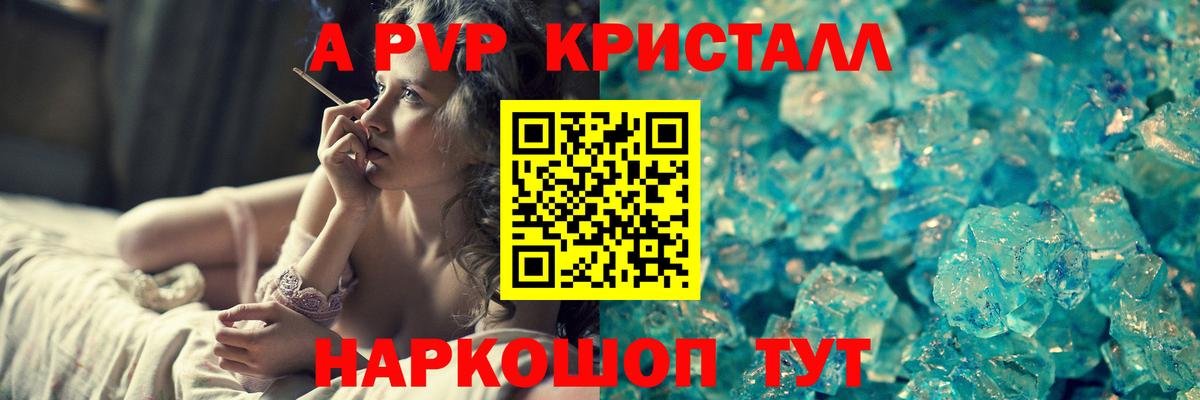 как найти наркотики  Альфа ПВП VHQ  Вход с VPN  А ПВП  А ПВП СК  Россия 