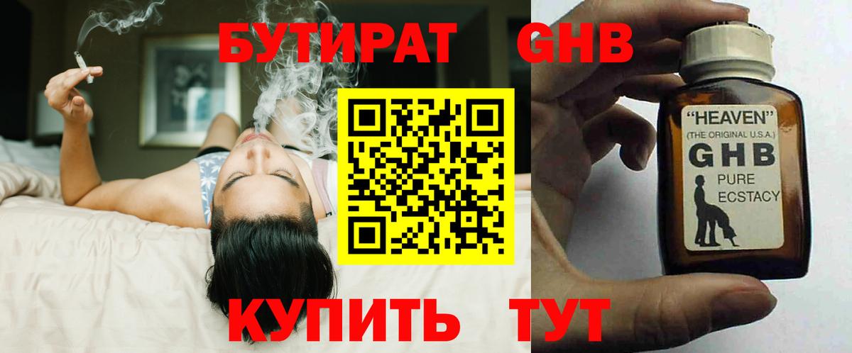 БУТИРАТ  Бутират буратино  Вход с VPN  Россия 