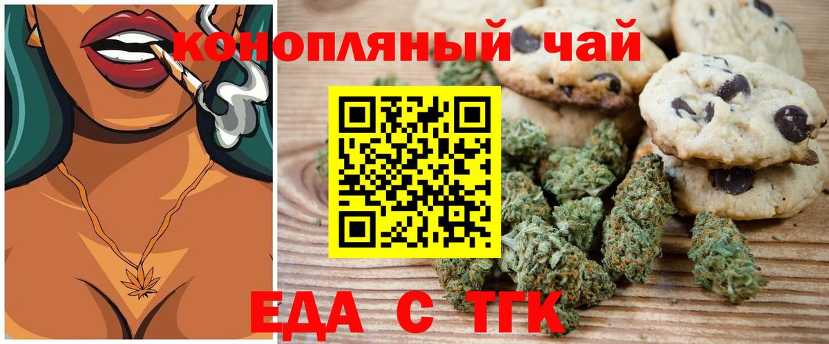 Россия  Canna-Cookies марихуана  Вход с VPN 