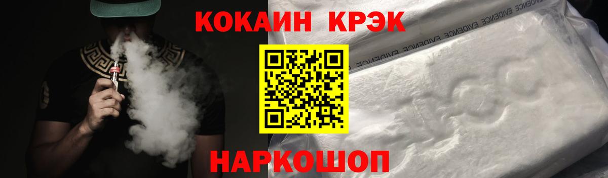COCAIN Перу  купить наркотик  Россия  Вход с VPN  COCAIN 