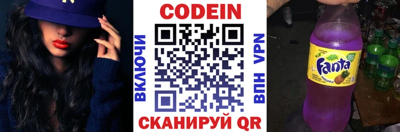 гидра   Пермь  Кодеин напиток Lean (лин) 