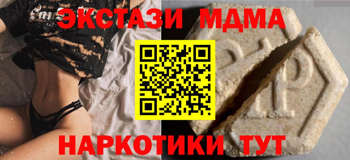 Экстази  Вход с VPN  Россия  Ecstasy mix 