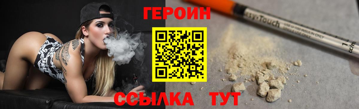 ГЕРОИН Афган  Вход с VPN  Россия 