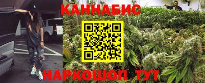 каннабис Партизанск