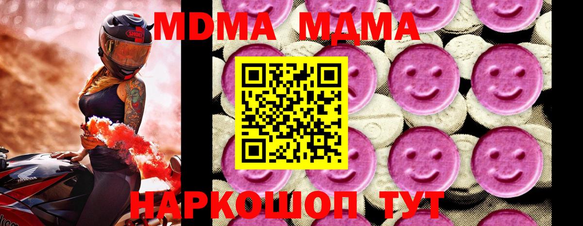Россия  МДМА crystal  MDMA  МДМА Molly  Вход с VPN 