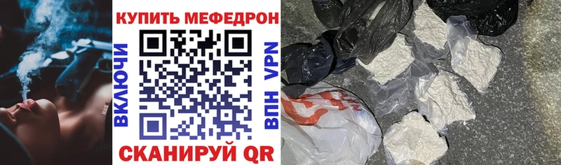 Меф мяу мяу кристаллы Пермь