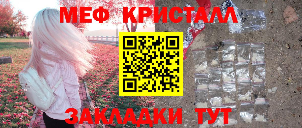 Россия  Меф кристаллы  Мефедрон  МЯУ-МЯУ  Вход с VPN  Мефедрон мяу мяу 