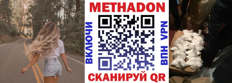 МЕТАДОН кристалл  Пермь 