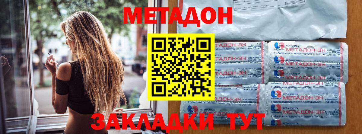 Метадон VHQ Россия