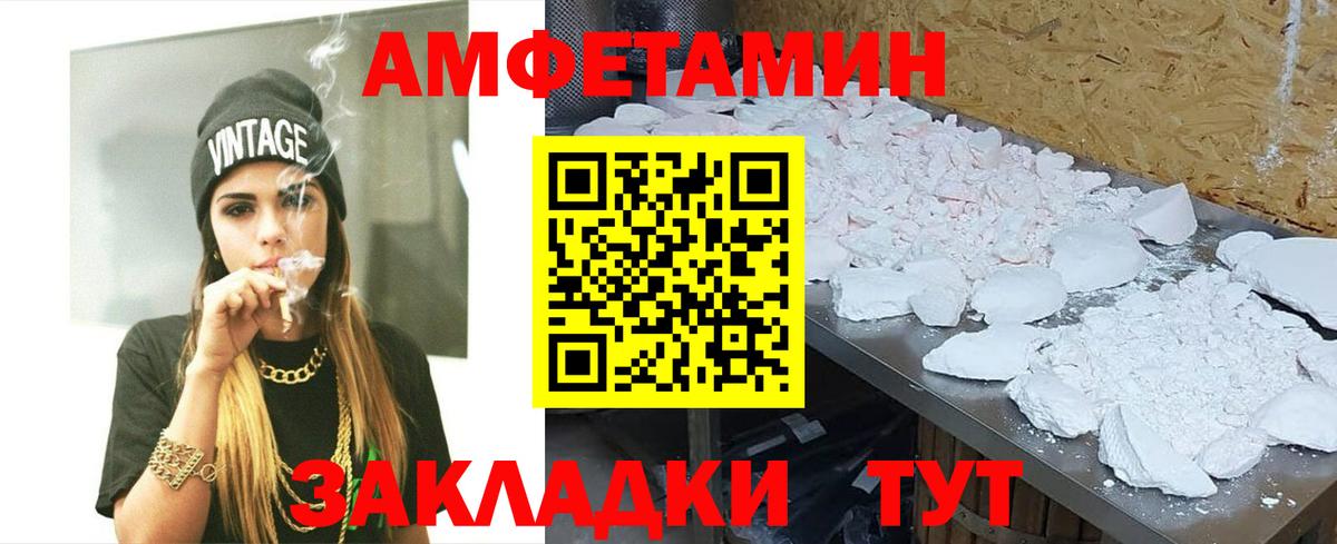 МЕТАМФЕТАМИН кристалл Россия