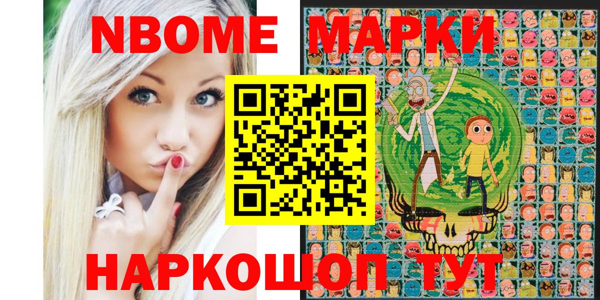 Наркотические марки 1,8мг  Вход с VPN  Россия 