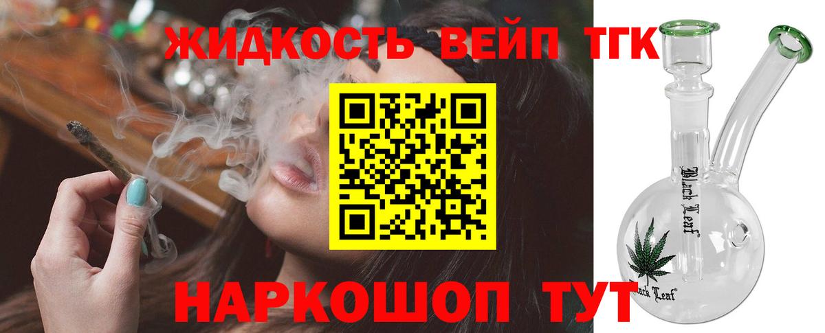 Россия  ТГК гашишное масло  Вход с VPN  Дистиллят ТГК жижа 